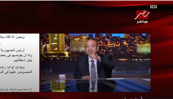 عمرو أديب خلال حلقة برنامج الحكاية