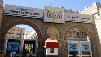مجلس النواب اليمني