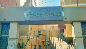 محلية الوقف 