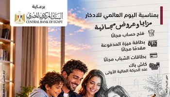 بنك مصر