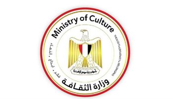 وزارة الثقافة 