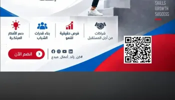 المبادرة 