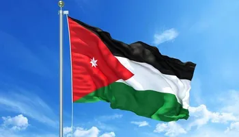 الأردن