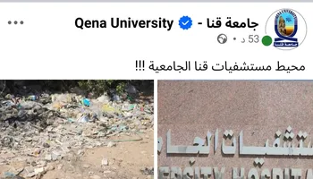 جامعه قنا