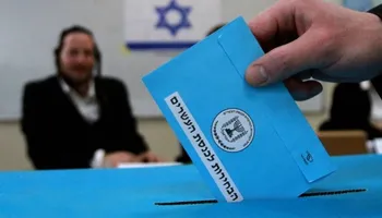 الانتخابات الإسرائيلية