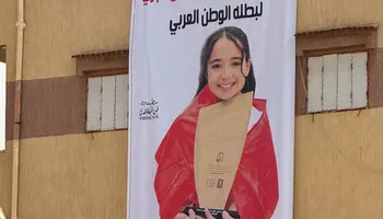 منازل البرلس بكفر الشيخ تتزين بصور &laquo;ميار عثمان&raquo; استعدادًا لاستقبالها بعد فوزها بتحدي القراءة العربي