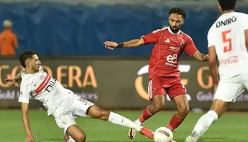 الأهلي والزمالك