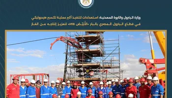البترول