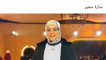 البطلة سارة سمير عبر الفيسبوك 