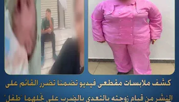 المتهمة