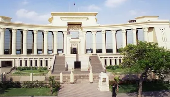 المحكمة الدستورية العليا
