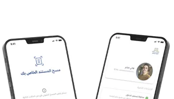 تطبيق الهوية الرقمية 