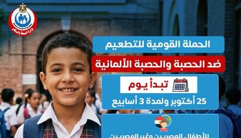 تطعيم الحصبه