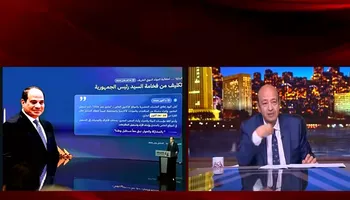 تعليق عمرو أديب على لقب فخامة الزعيم الرئيس 