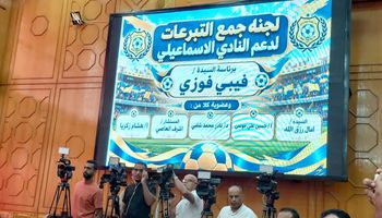 تكليف فيبي فوزي رئيساً للجنة جمع التبرعات للنادي الاسماعيلي 