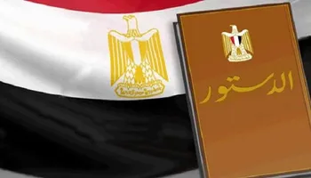 دستور مصر