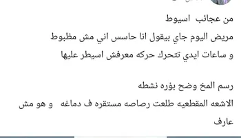 رصاصة فى المخ