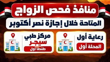 صحة الغربية