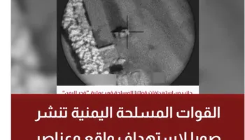 صور الجيش اليمني عبر القاهرة الاخبارية