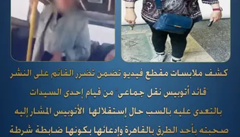 صورة للمتهمة