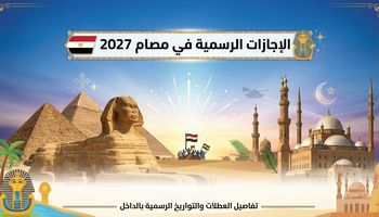 صورة مولدة بالذكاء الاصطناعي عن مواعيد الاجازات الرسمية في 2027