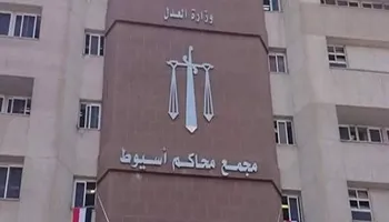 محكمة جنايات أسيوط 