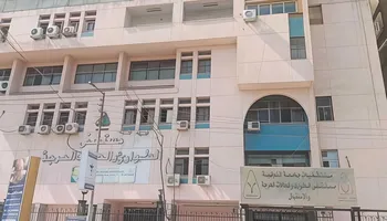 مستشفي جامعة المنوفية 