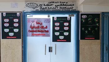 مستشفي مطروح العام