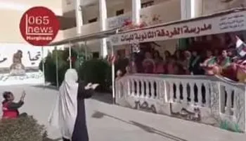 معلمة الغردقة 