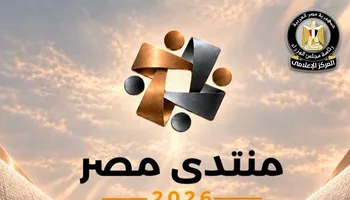 منتدي مصر
