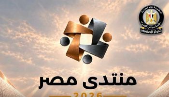 منتدي مصر 