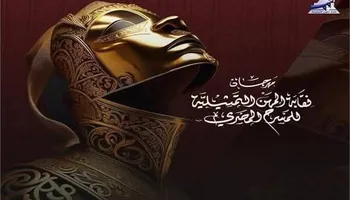 مهرجان نقابة المهن التمثيلية 