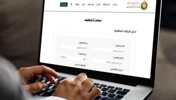 وظائف بيت الزكاة والصدقات