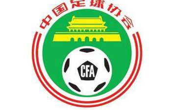 الاتحاد الصيني لكرة القدم 