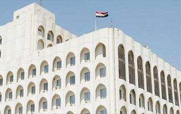 وزارة الخارجية العراقية 