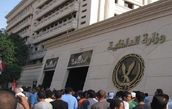 وزارة الداخلية