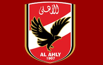 الاهلي