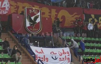 جماهير الأهلي تنعي