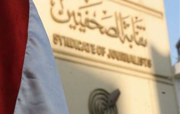 نقابة الصحفيين