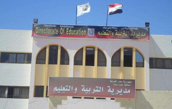 مديرية التربية والتعليم بجنوب سيناء
