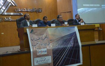  سيمنارا بعنوان &quot;التنمية المستدامة فى الطاقة الشمسية&quot;