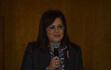 هالة السعيد، وزيرة التخطيط والمتابعة والإصلاح الإدارى