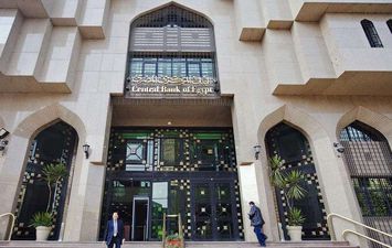  البنك المركزي المصري،
