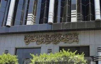 أرباح بنك فيصل الإسلامي المصري
