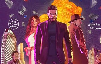 بوستر فيلم الفلوس