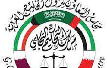 مركز التحكيم التجاري لدول الخليج العربية