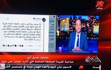 التدوينة المسيئة