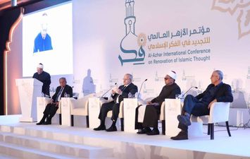 مؤتمر الأزهر لتجديد الفكر الإسلامي