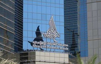 مصرف الشارقة الاسلامي 