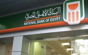 البنك الأهلي المصري